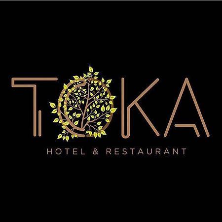 Toka Hotel Restaurant Udenisht المظهر الخارجي الصورة