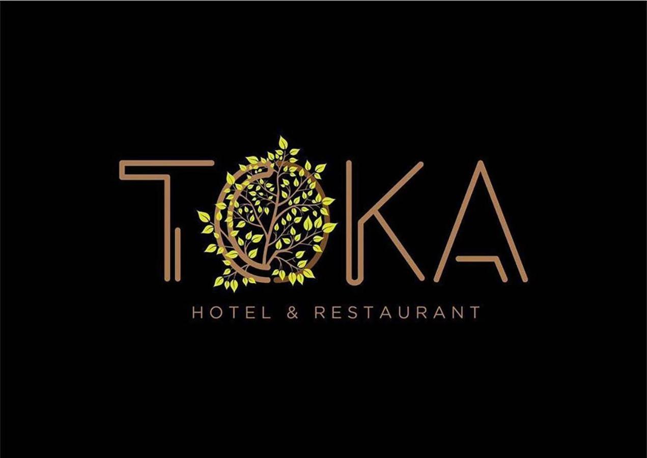 Toka Hotel Restaurant Udenisht المظهر الخارجي الصورة